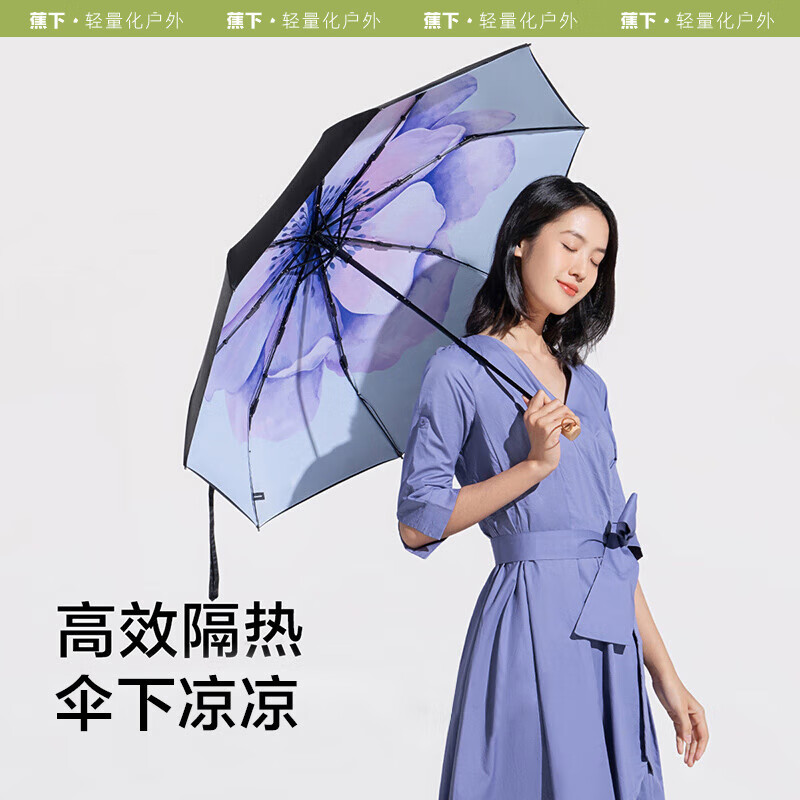 蕉下三折黑胶防晒伞 户外旅行便携雨伞防紫外线遮阳伞 BM662 庭芥高清大图