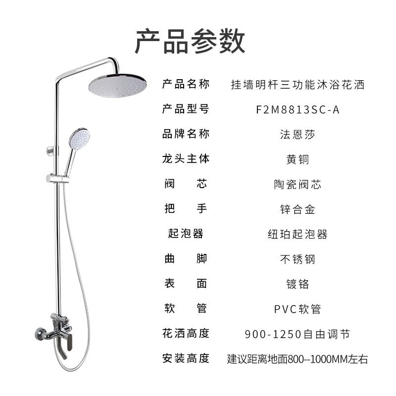 法恩莎卫浴(FAENZA) 花洒套装铜圆形淋浴花洒套装暗装可升降大花洒F2M8813SC-A