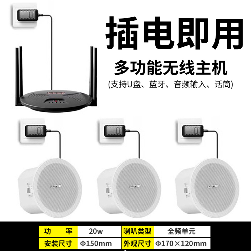 先科(SAST) 无线发射音响 RR808+D4 一拖七带7个5英寸无线吸顶喇叭 无需布线即插即用吊顶嵌入式吸顶喇叭音箱高清大图