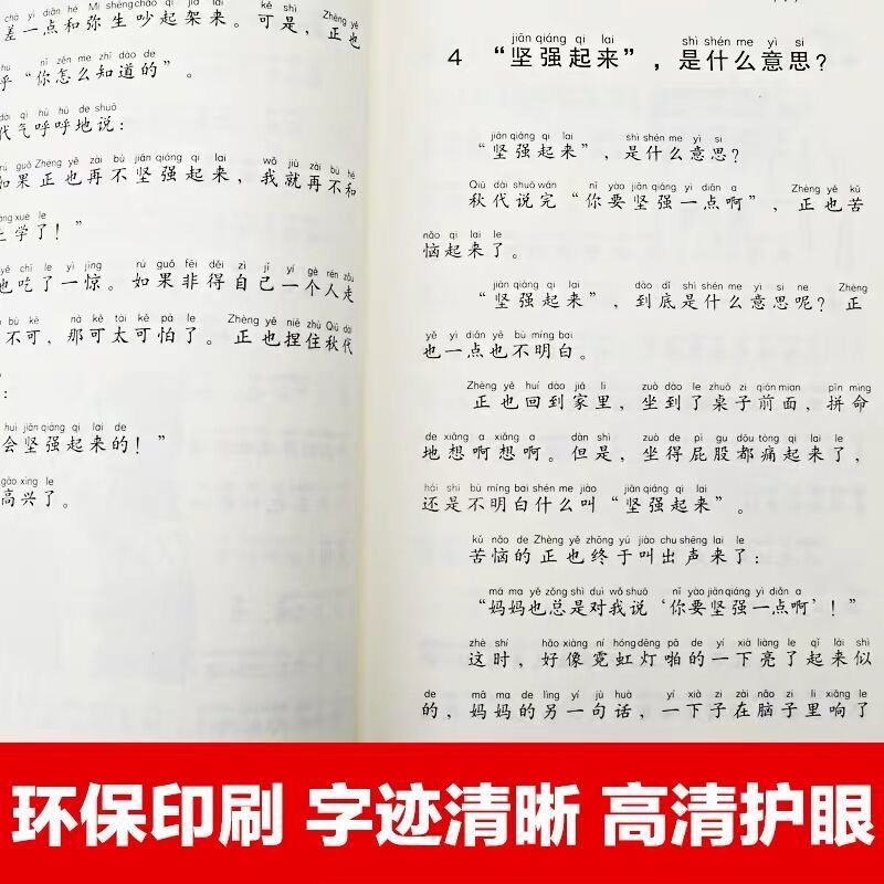 注一年级大个子和二年级小个子 一二年级必读物 课外阅读任选套装 一年级大个子二年级小个子