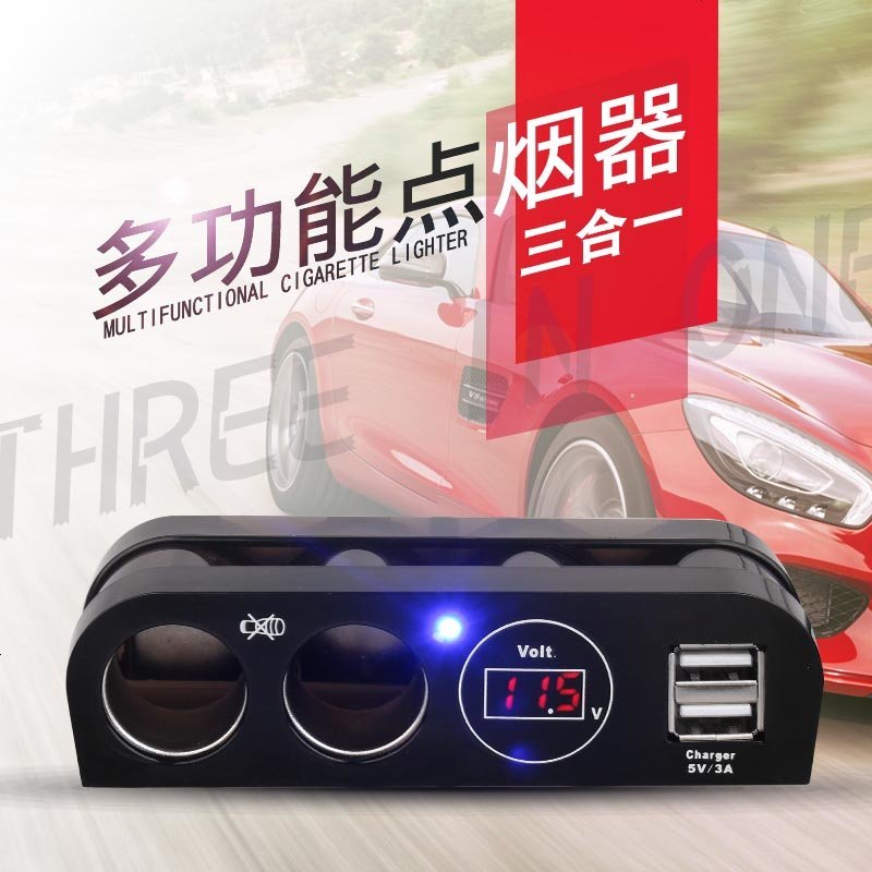 车载充电器一拖二双USB华为手机汽车点烟器车充带电压检测