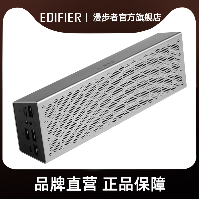 EDIFIER/漫步者 M380蓝牙音箱便携低音炮2.1小音响麦克风免提通话