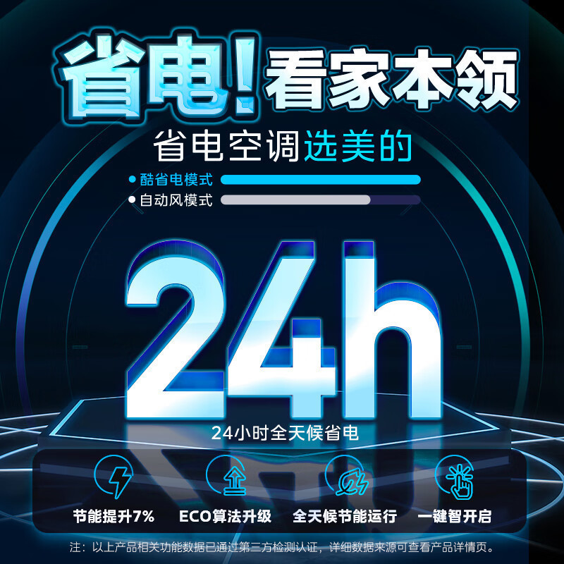 美的(Midea)空调2匹p酷省电新能效智能变频冷暖立式柜机节能省电客厅家用落地式KFR-51LW/N8KS1-3