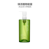 shu uemura植村秀 绿茶新肌洁颜油卸妆油450ml 深层清洁