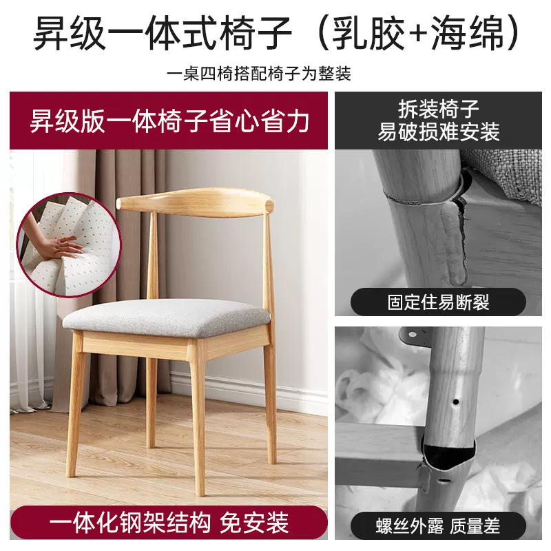 域赢实木腿餐桌家用小户型长方形租房吃饭桌子北欧简约商用餐桌椅组合1200*600*750一桌四椅高清大图