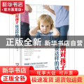 别对孩子说这样的话