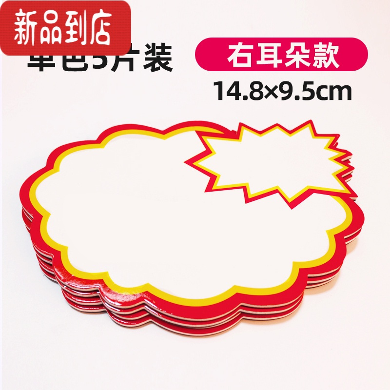 真智力智典标签磁性贴纸自粘姓名贴货架牌办公家用重复冰箱贴大号白板磁铁教学教具英语单词标记黑板贴 右耳朵款可擦写磁磁性玩具