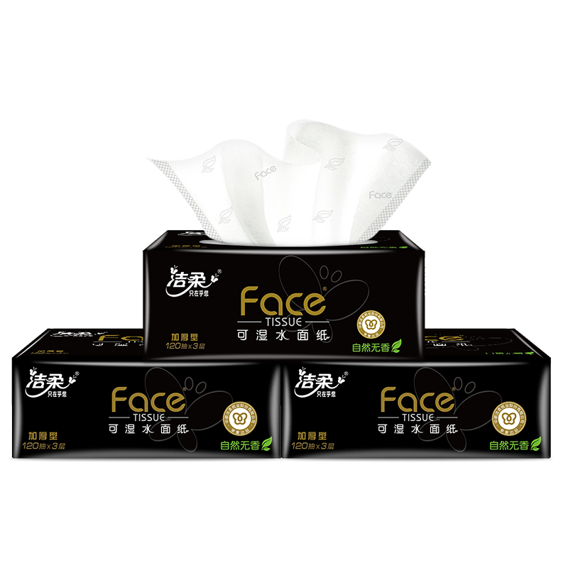 洁柔抽纸 黑Face可湿水3层120抽*20包 大规格面巾纸 干湿两用 整箱高清大图