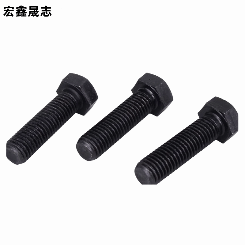 宏鑫晟志 外六角螺丝8级 M16x100 单位:个图片