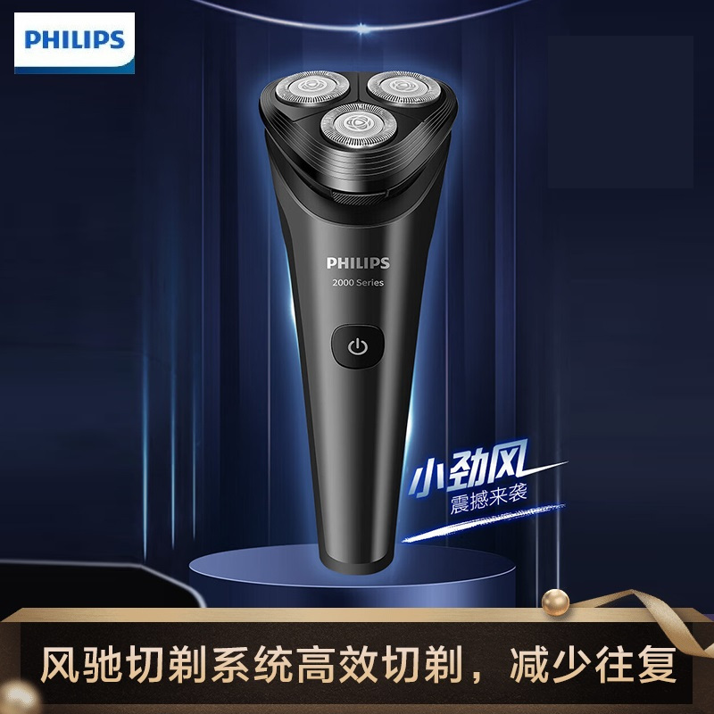 飞利浦(PHILIPS)剃须刀电动刮胡刀净剃胡须刀 旅行便携式 1小时快充全身水洗 S2509黑色高清大图