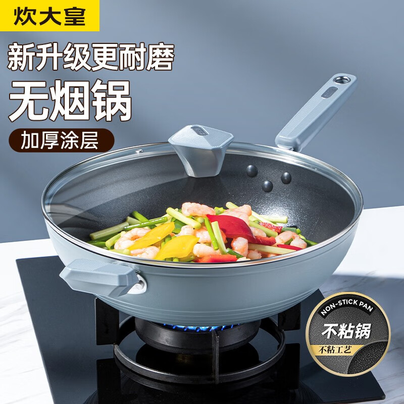 炊大皇 炊大皇炒锅不粘锅炒菜锅具电磁炉燃气煤气灶通用 GL34NF(规格:个)