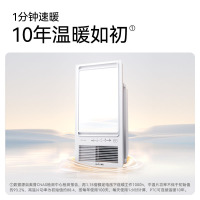 多功能奥普浴霸LS01E