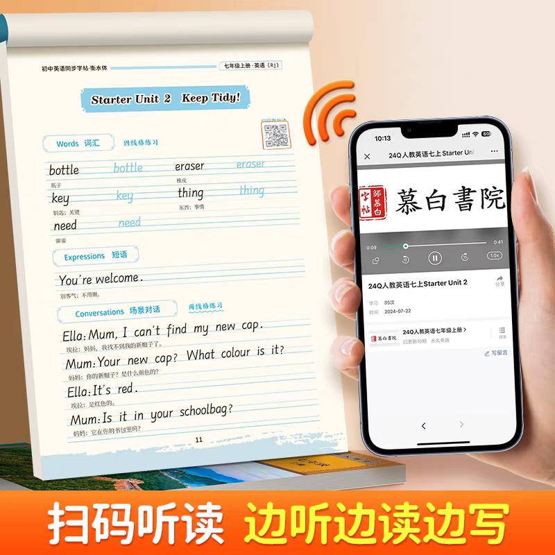[中考英语满分作文]衡水体 [正版]邹慕白2024新版人教版衡水体7-9年级英语练字帖上册下册七八九年级英语同步字帖初中高清大图