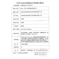 强生(Johnson)家用医用虹吸式全自动免调码血糖仪套装倍易型【倍易血糖仪+稳豪试纸50片+50针】