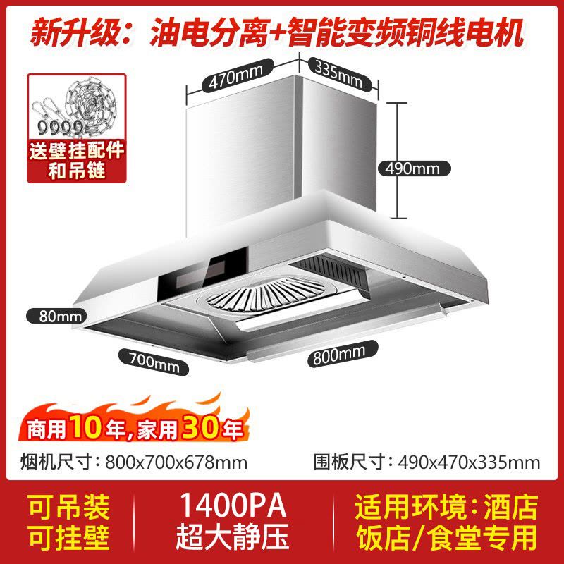 [性能标杆]铜线直流变频 油电分离 欢呼好太太45立方大吸力饭店农村土灶柴火灶油烟机不锈钢0.8米长上门安装SYYJ01图片