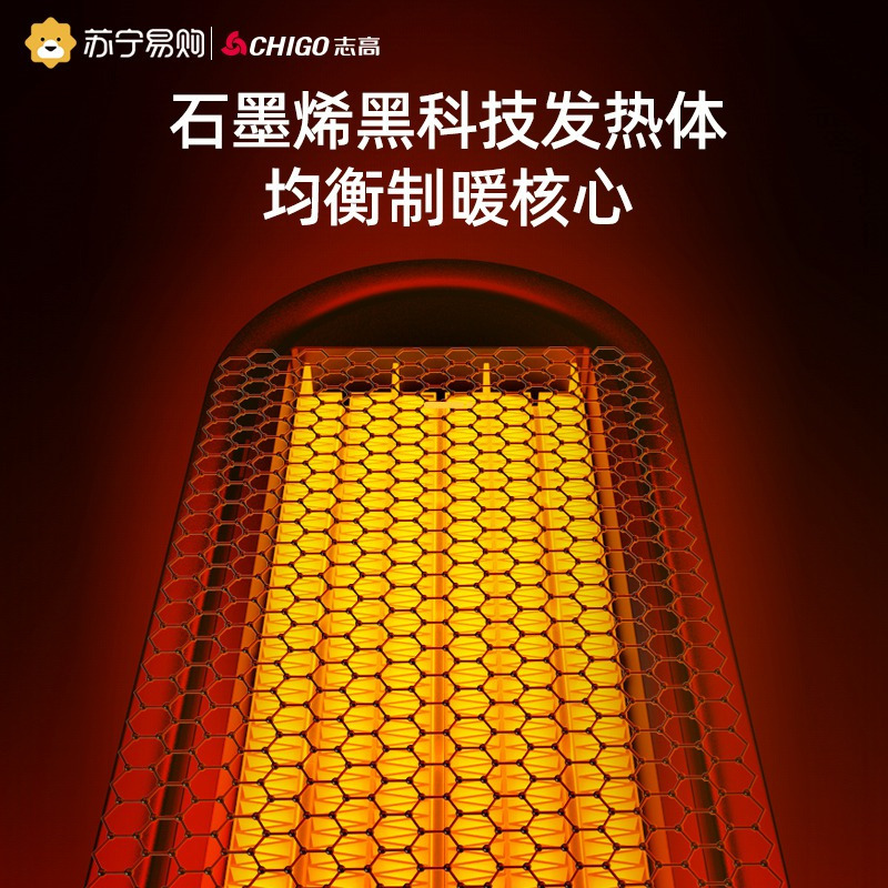 志高(CHIGO)取暖器石墨烯立式恒温家用速热暖风机电暖器 家用电暖气办公室内暖脚安全20P24JK双温控款
