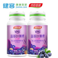 汤臣倍健(BY-HEALTH)蓝莓叶黄素糖果片60片33G