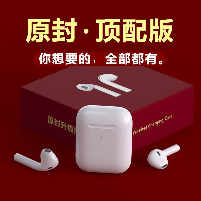 无线蓝牙耳机二代全功能顶配版苹果华为vivo小米OPPO安卓手机通用 白色[二代旗舰顶配] 官方正品[原版音质/无线充电