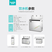 金泉涞智能净水器 商用 办公 别墅 冰热饮水机1开1温1冰满足多种需求