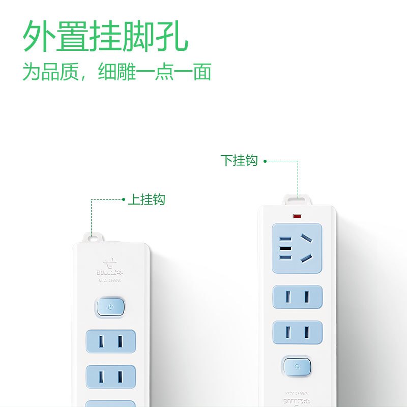 公牛插座不带线无线家用多功能工程用电插板拖线板插排接线板-618(S) 无线