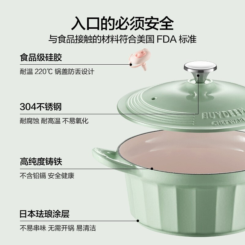 北鼎(Buydeem)珐琅锅铸铁锅炖锅焖烧锅煲汤电磁炉25cm焖炖锅浅衫绿