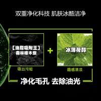 欧莱雅(L'OREAL)男士控油炭爽冰感洁面膏100ml 深层洁净收缩毛孔冰爽洗面奶