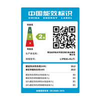 海尔(Haier)燃气壁挂炉 家用采暖炉 L1PB30-HL(T) 30KW 采暖洗浴生活用水多用锅炉 热水器 wifi