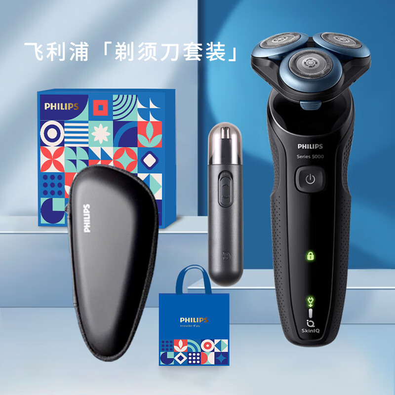 飞利浦剃须刀经典5系 随行套装JGYC-36 鼻毛修剪器 中秋送礼套装800-2高清大图