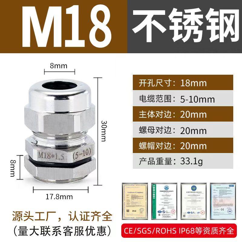 3M 葛兰头锁母 304不锈钢M18*1.5