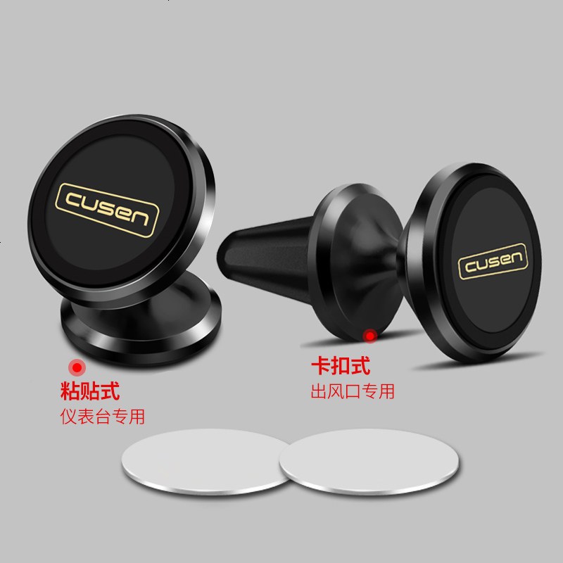车载手机支架 别克昂科威威朗君越君威GL8出风磁性吸盘式导航座