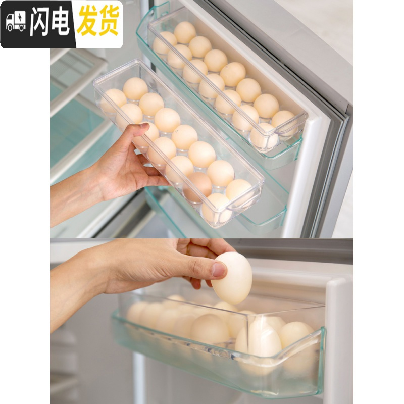 三维工匠冰箱侧鸡蛋盒家用透明鸡蛋格放鸡蛋的收纳盒保鲜盒鸡蛋架 默认颜色