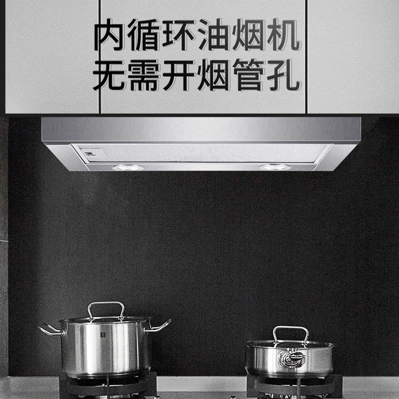 欢呼好太太 抽油烟机抽拉式隐藏式600mm小尺寸欧式顶吸式内循环(无需装烟管)自行安装C-180图片