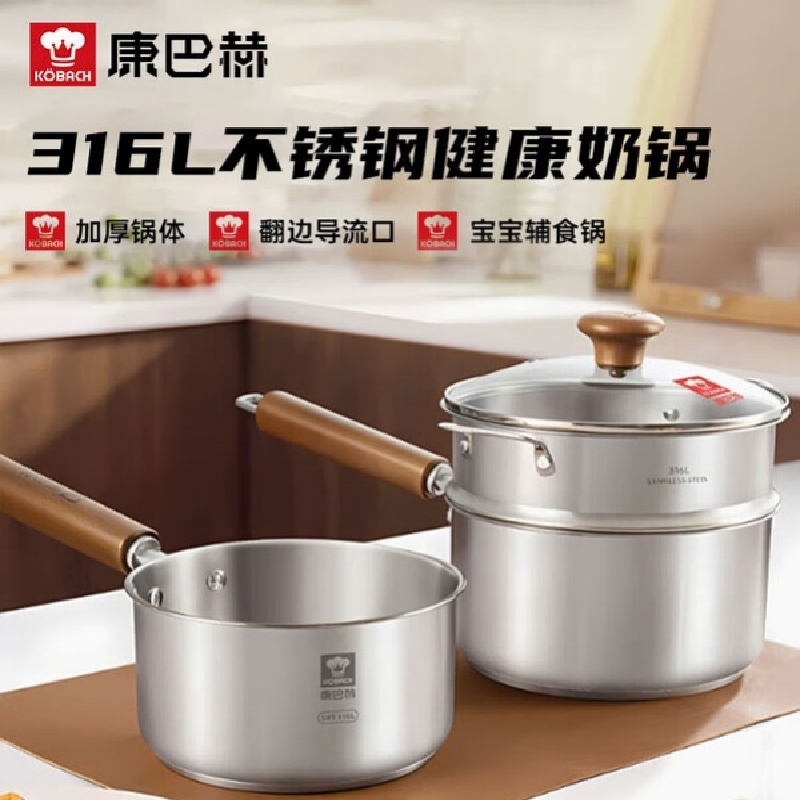 康巴赫 316L不锈钢 健康奶蒸锅-16cm KGS-N16Z