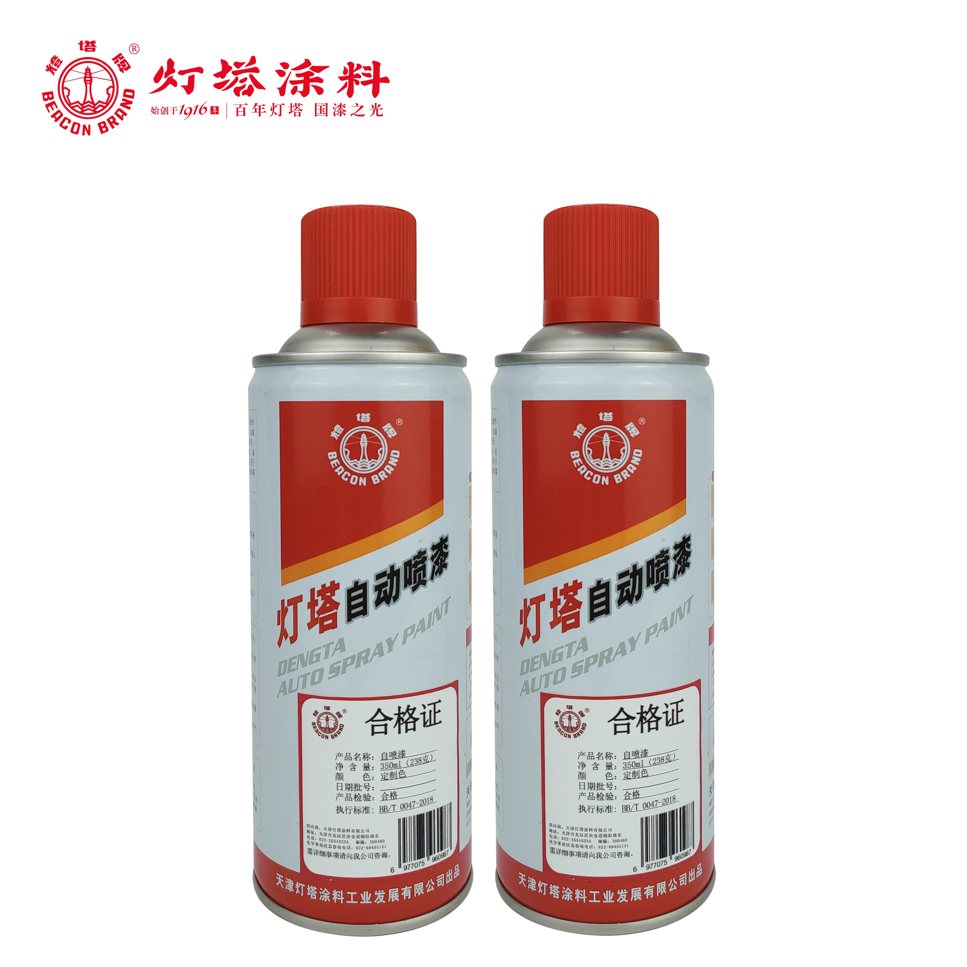 灯塔牌 自喷漆(定制色)350ml(238克)/瓶(颜色备注)高清大图