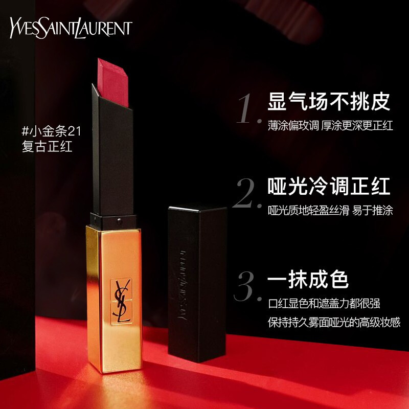 圣罗兰(YSL)小黑条细管口红2g 裸感哑光302#赤裸豆沙色