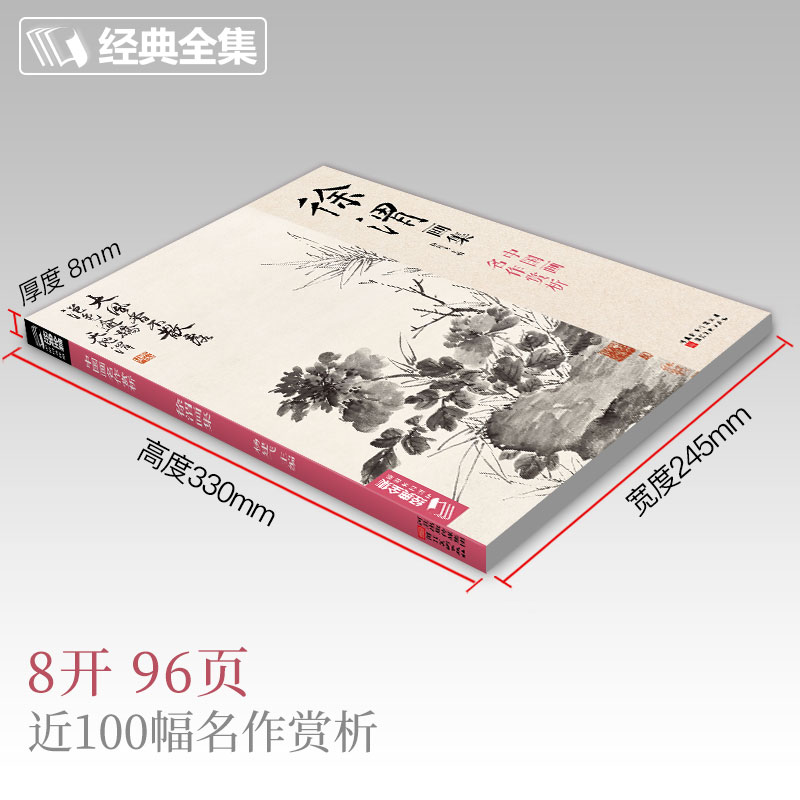 [正版]书籍徐渭画集高清大图