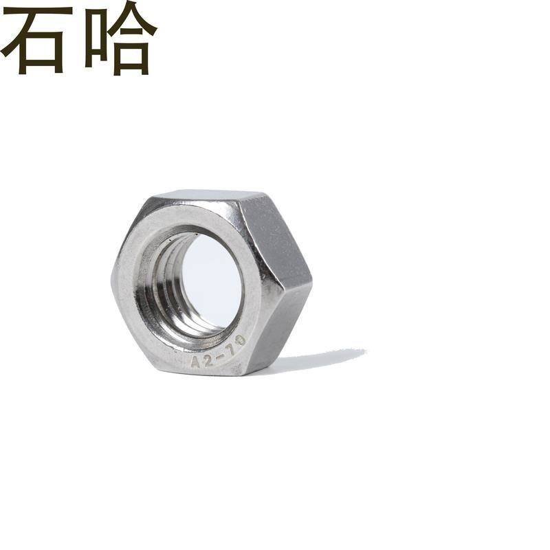 石哈不锈钢304六角螺母M3-M12(个)高清大图