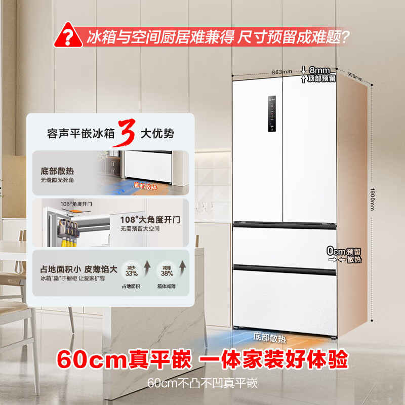 容声503pro BCD-503WD15MPQLA白 IDP净味法式多门四开门超薄嵌入式电冰箱家用一级节能效无霜高清大图
