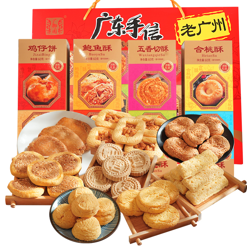 广御园澳门风味广东特产八宝送礼礼盒