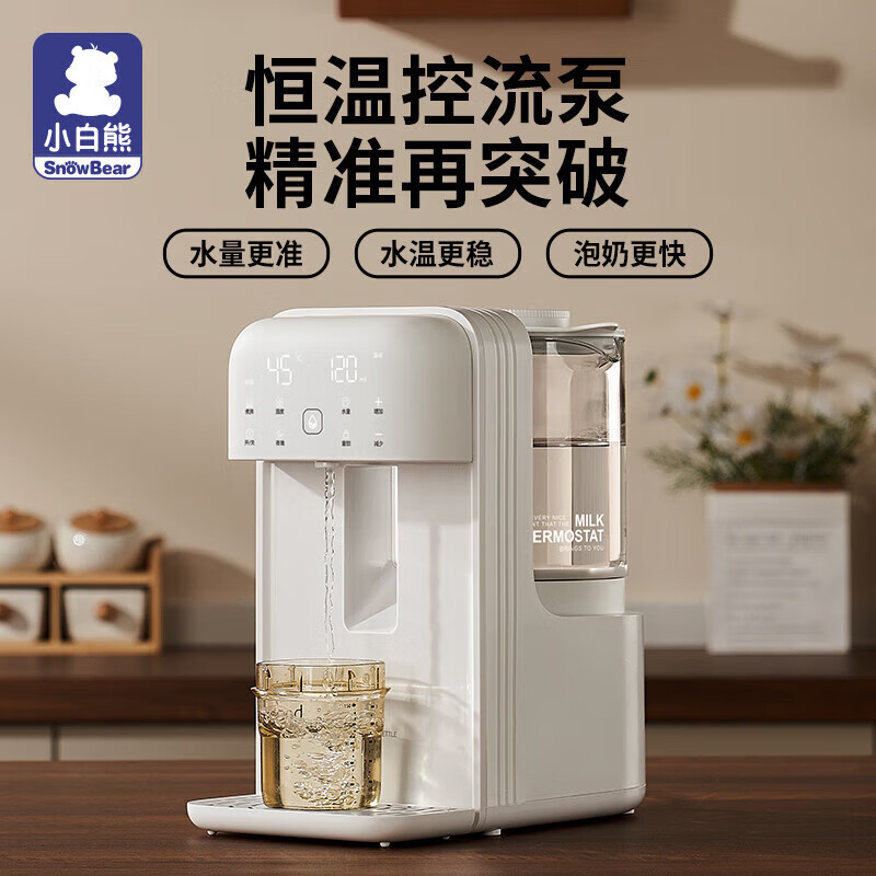 小白熊恒温水壶定量出水调奶器婴儿泡奶机全自动精准控温 HL-5066 1300ml高清大图