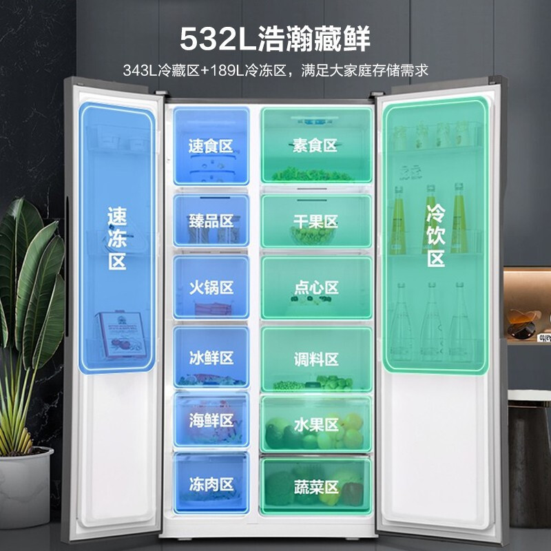 容声(Ronshen)532L冰箱对开门冰箱无霜双开门家用变频风冷超薄电脑控温电冰箱净味抑菌