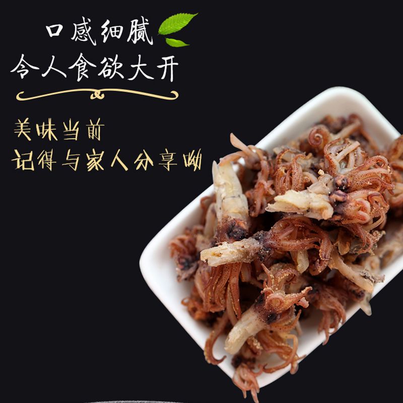 海兔头干500g海鲜干货海产品干货批发海兔子海鲜类笔管鱼乌贼头 小号(1-2CM左右)