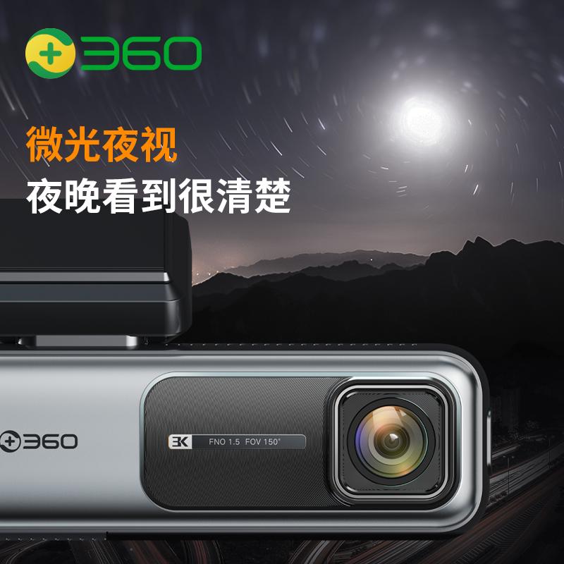 360行车记录仪K680超高清夜视汽车载免走线无线全景停车监控24小时+降压线套餐版