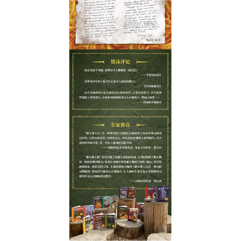 醉染图书王国(第3辑)(11-15)9787544870375高清大图