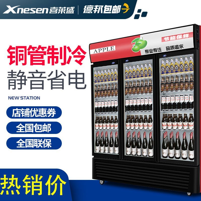 Xnesen喜莱盛980L商用展示柜全铜制冷饮料柜冰柜陈列柜商用冰箱三门展示柜饮料展示柜啤酒冰箱冷饮柜风冷红黑色