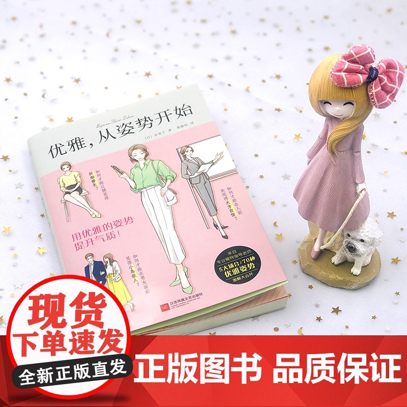 优雅从姿势开始高清大图