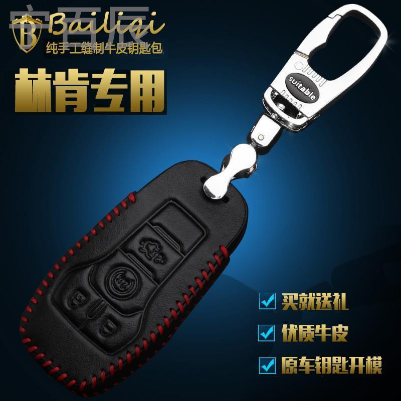 宁百辰林肯钥匙包MKZMKCMKS福特金牛座2016款探险者MKX