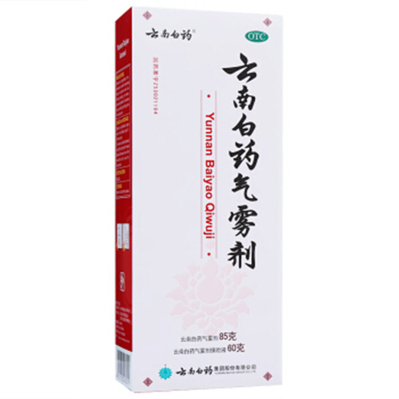 云南白药气雾剂 85g+60g .