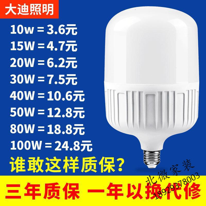 苏宁严选 led灯泡e27(大口) e40螺口球泡灯20W40W60W家用大功率超亮厂房led照明灯 超亮款E27螺 超亮款常用E27螺口（不带包装） 30W白