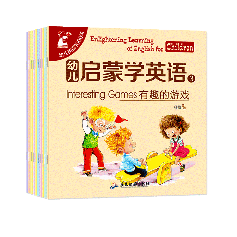 [正版]幼儿启蒙学英语10册第三辑 宝宝学英语早教英文故事书3-6岁儿童学前英语启蒙 少儿英语入门自学零基础幼小衔接一高清大图
